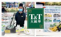旺年食品攜手合作伙伴進軍北美市場！